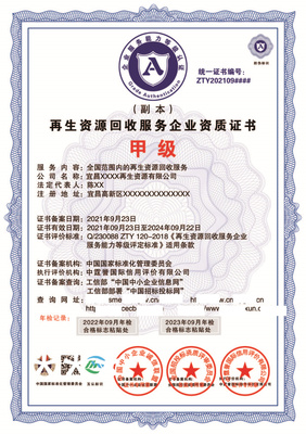 環(huán)境工程及施工服務認證與工程管理服務的融合與提升