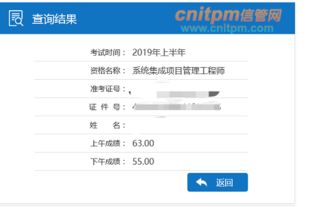 信管網(wǎng)2019年上半年系統(tǒng)集成項(xiàng)目管理工程師學(xué)員成績回顧與工程管理服務(wù)展望