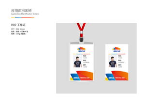 旗艦共聯 構筑工業互聯網時代的品牌新標識
