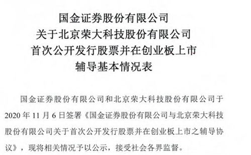 智同生物攜手榮大科技啟動上市輔導，依托123個藥品文號與工業互聯網數據服務布局未來