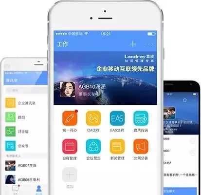 盤點2017年企業服務領域最受關注的100家廠商（移動辦公篇 企服三會與工業互聯網數據服務）